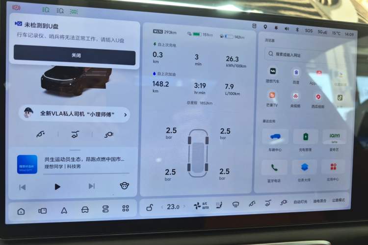 Used Li Auto L7 2025 Max Smart Refresh Edition
