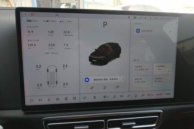 Used Li Auto L7 2023 Air model
