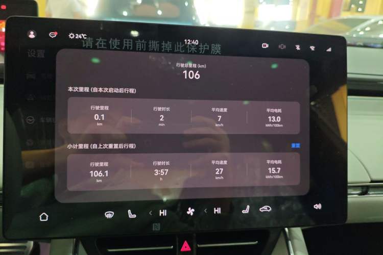 Used Hima Luxeed S7 2024 Pro Model
