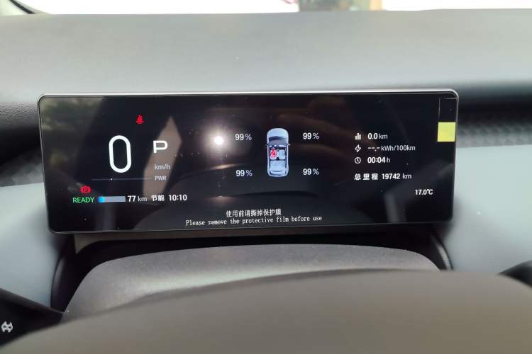 Used AION UT 2025 420 Intelligent Luxury Edition