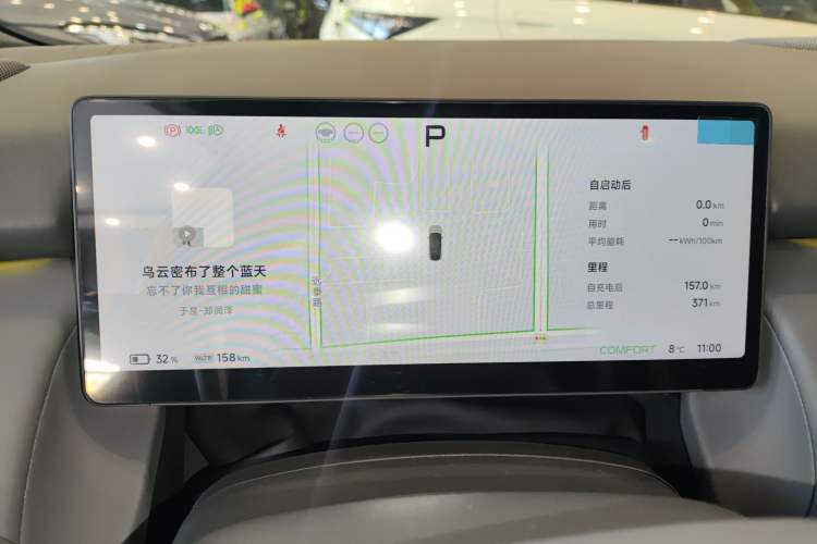 Used XPeng P7+ 2024 Long-Range Max
