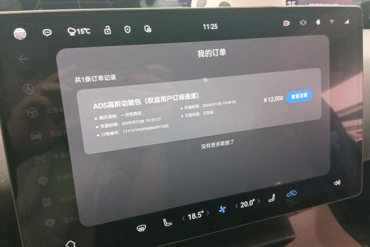 Used  06 2025 Ultra Pure Electric Edition
