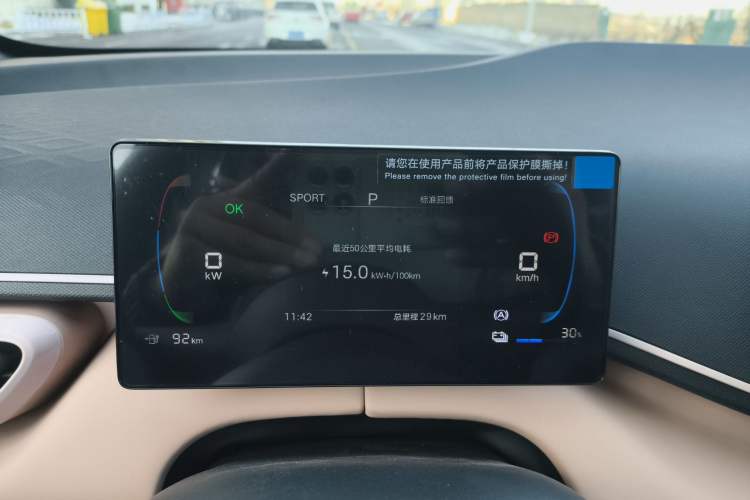 Used BYD Seagull 2025 Intelligent Driving Version 305 km Dynamic Edition
