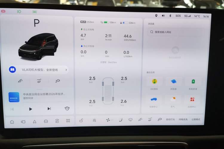 Used Li Auto L9 2022 Max model
