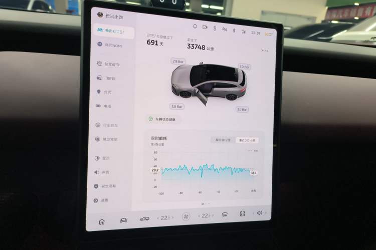 Used Nio ET5T 2023 75 kWh Touring