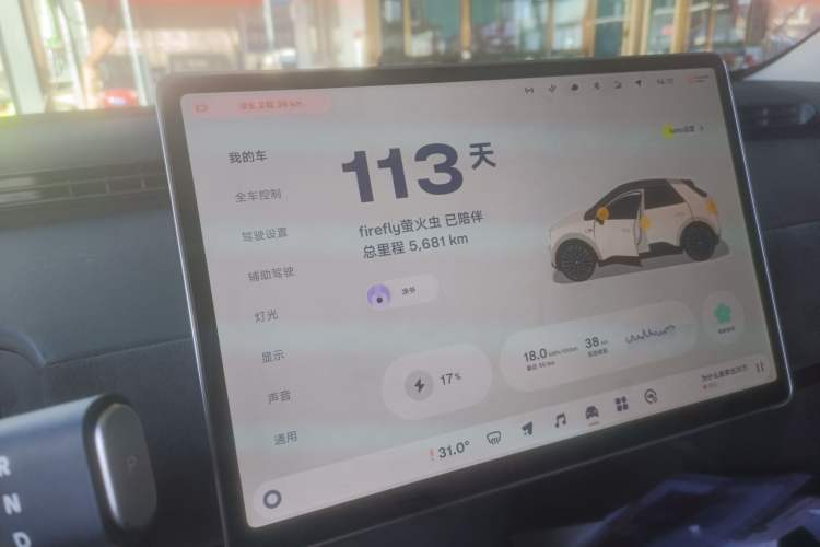 Used  firefly 2025 Illuminated Edition