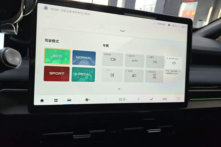 Used AION Y 2022 Plus 70 Smart Edition
