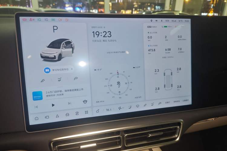 Used Li Auto L7 2024 Max
