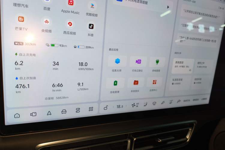 Used Li Auto L7 2023 Pro Model
