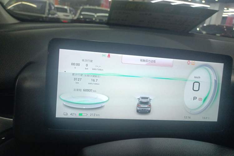 Used AION V 2024 Plus 70 Star Edition Lithium Iron Phosphate