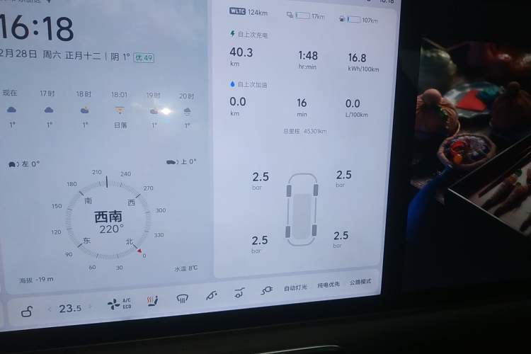 Used Li Auto L7 2024 Ultra Model
