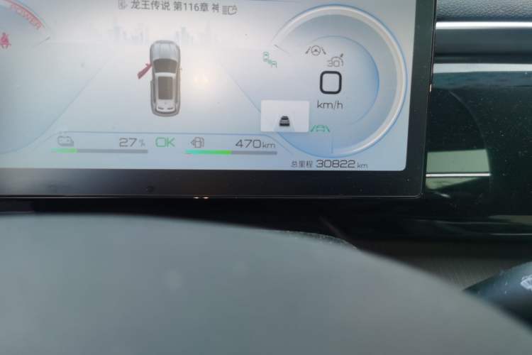 Used BYD Song Pro New Energy 2023 Champion Edition DM-i 110KM Excellence Model
