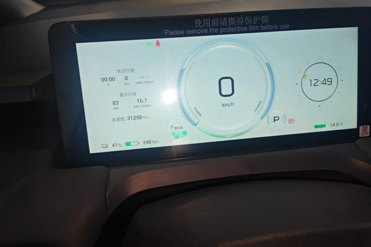 Used AION Y 2023 Plus 610 Enjoy Edition