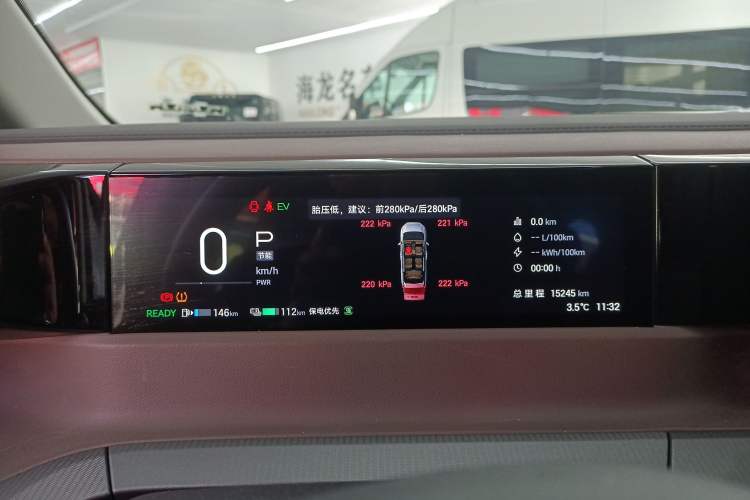 Used GAC Trumpchi E8 New Energy 2024 150km PRO
