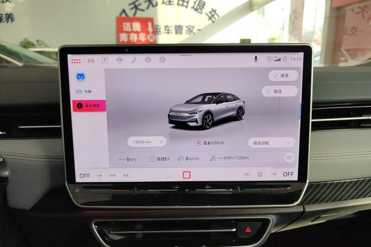 Used Volkswagen ID.7 VIZZION 2024 AIR model