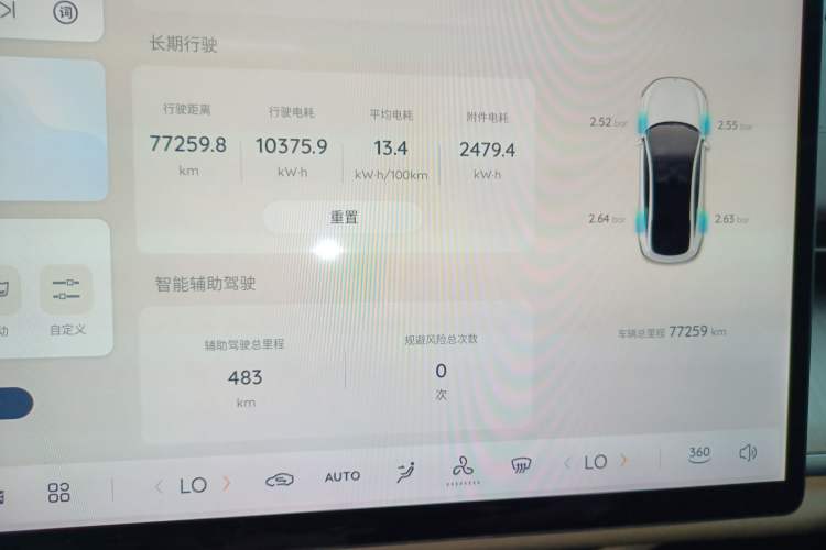 Used  A07 2024 All-Electric "True Fragrance" Edition 710 Flagship Model
