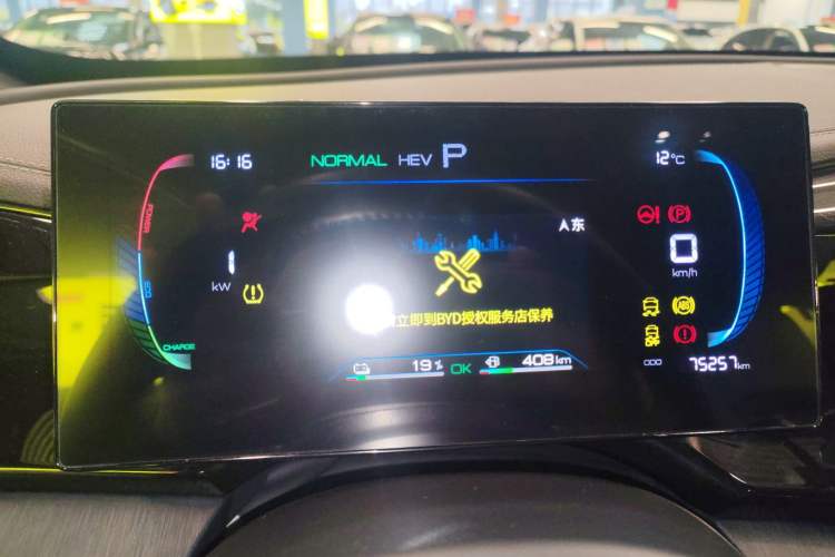 Used BYD Qin PLUS 2023 Champion Edition DM-i 55KM Leading Model