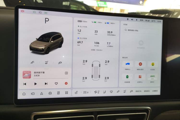 Used Li Auto L9 2024 Ultra Model
