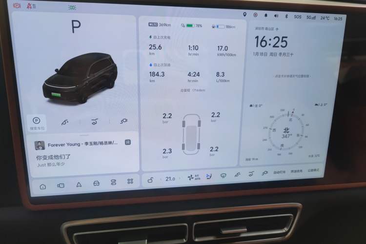 Used Li Auto L9 2024 Ultra Model
