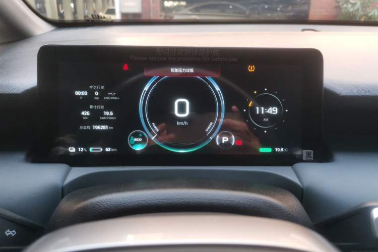 Used AION Y 2023 Plus 510 Enjoy Edition