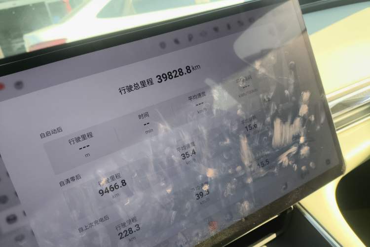 Used  Star Era ES 2024 Max Long-Range Version
