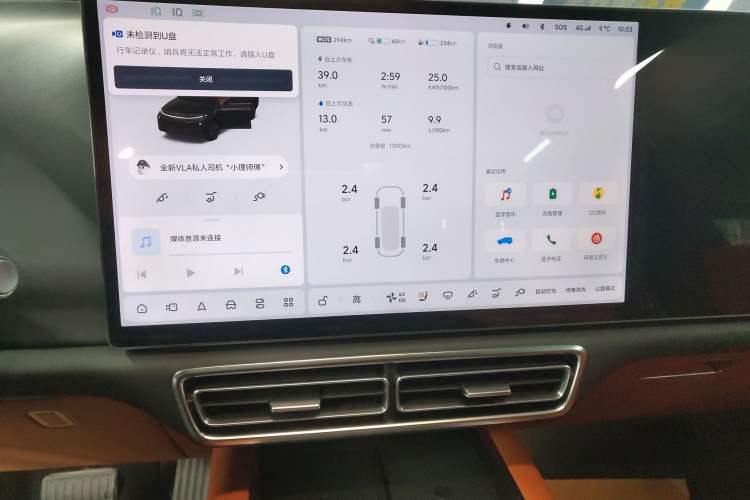 Used Li Auto L7 2023 Max model
