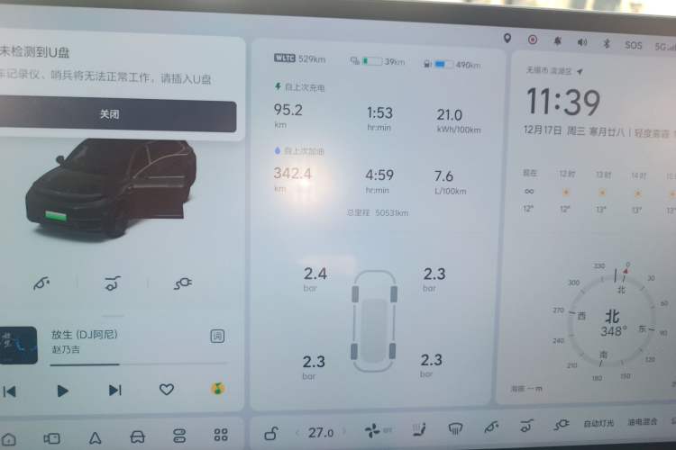 Used Li Auto L7 2023 Air model
