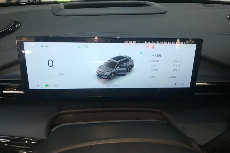 Used  E5 2024 530km Starship Edition
