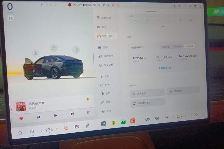 Used ONVO L60 2024 60 kWh Rear-Drive Version
