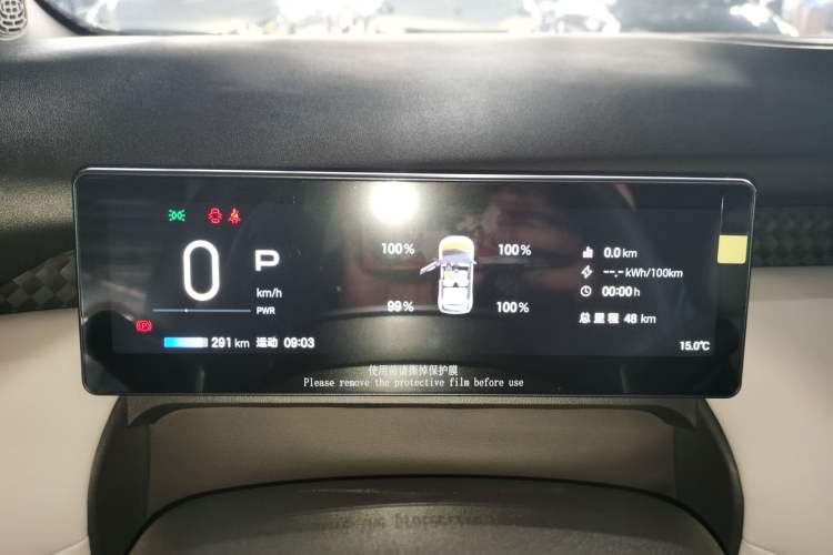 Used AION UT 2025 330 Starlight Edition
