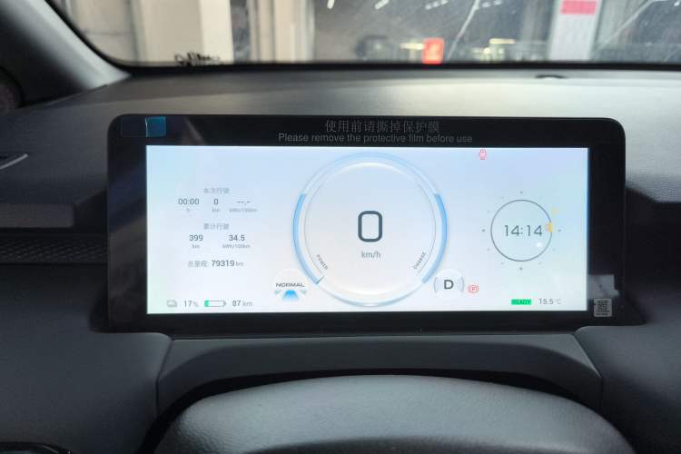 Used AION Y 2023 Plus 510 Smart Edition
