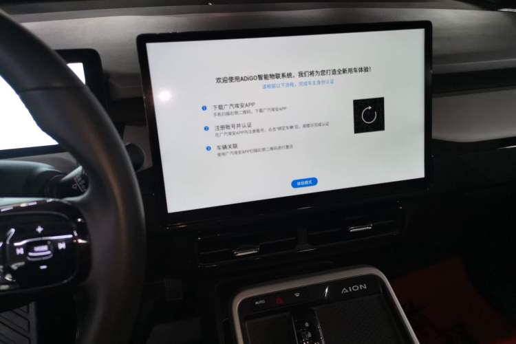 Used AION Y 2022 70 Enjoyment Edition Lithium Iron Phosphate
