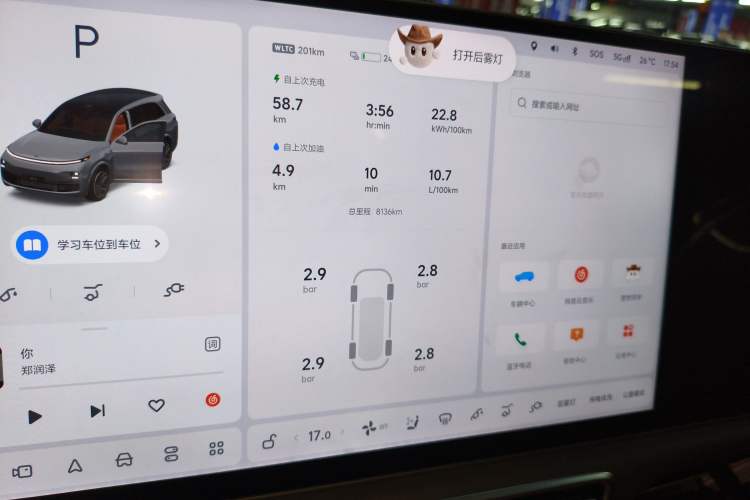 Used Li Auto L8 2024 Ultra Model
