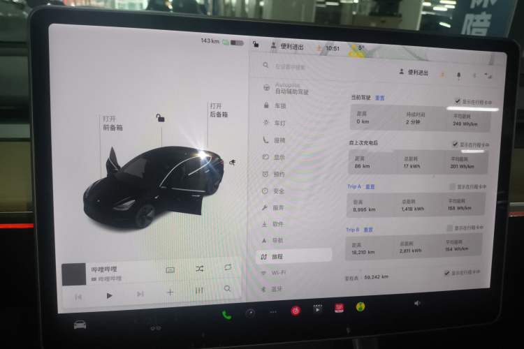 Used Tesla Model 3 2020 Standard Range Rear-Wheel Drive Upgraded Version