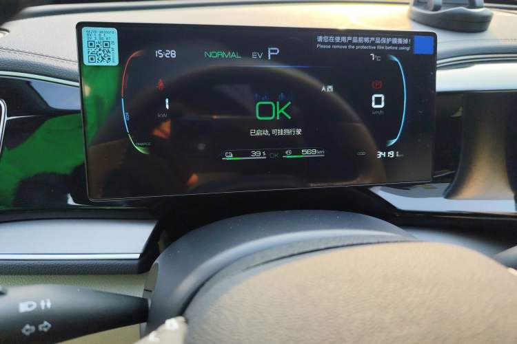 Used BYD Qin PLUS 2023 Champion Edition DM-i 120KM Leading Model
