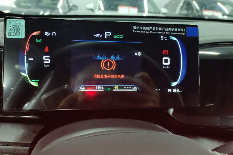 Used BYD Qin PLUS 2024 HONOR Edition DM-i 55KM Leading Model
