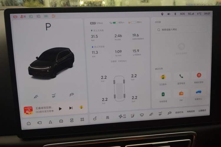 Used Li Auto L7 2023 Pro Model
