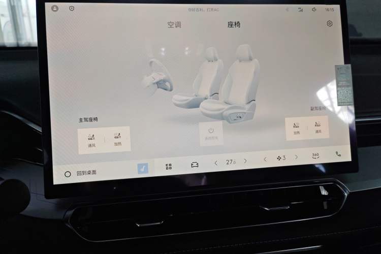 Used Geely Auto Preface 2025 Dongfang Yao 1.5TD Kunlun Edition
