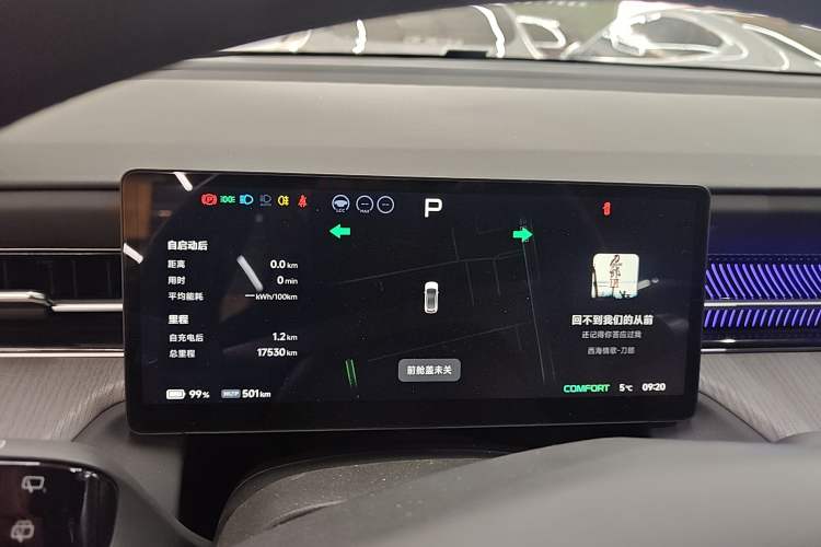 Used XPeng G6 2025 625 Long-Range Max Flagship Edition