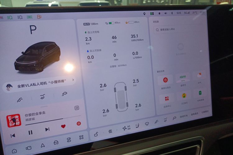 Used Li Auto L7 2024 MAX Model