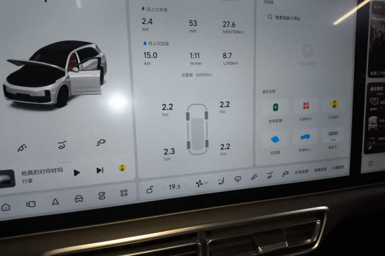 Used Li Auto L7 2023 Air model
