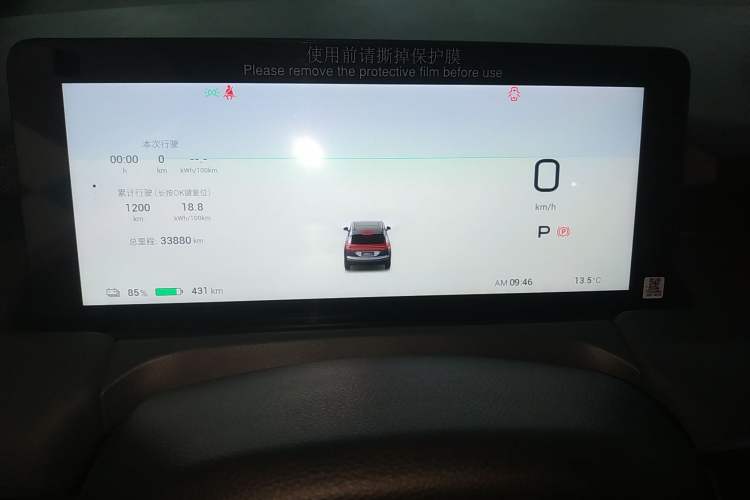 Used AION Y 2022 Plus 70 Enjoy Edition
