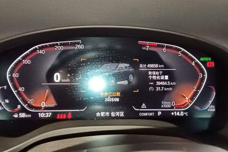 Used BMW X3 2022 xDrive25i M Sport Package
