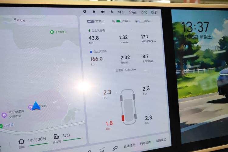 Used Li Auto L9 2024 Ultra Model
