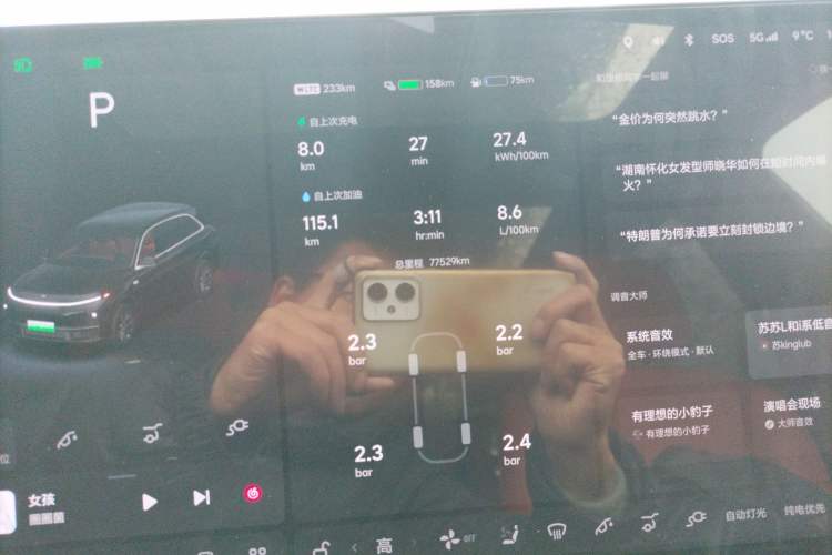 Used Li Auto L7 2023 Pro Model
