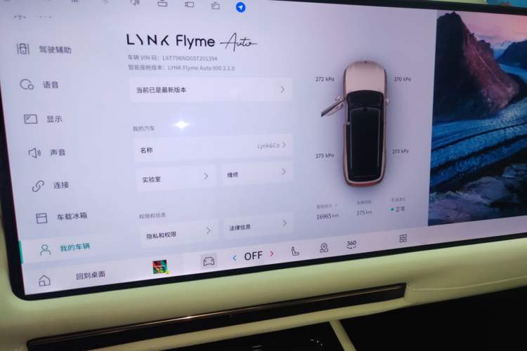 Used Lynk & Co 900 2025 1.5T Ultra
