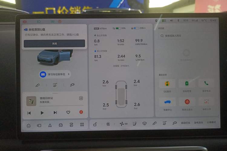 Used Li Auto L7 2024 Ultra Model