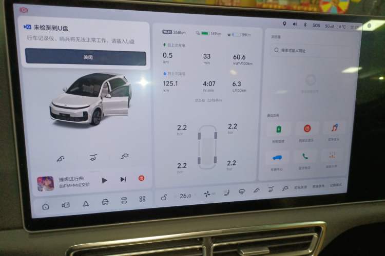 Used Li Auto L6 2024 Max
