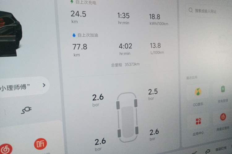 Used Li Auto L7 2023 Max model
