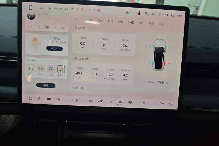 Used  A07 2025 All-Electric "Real Bargain" 525 Luxury Model
